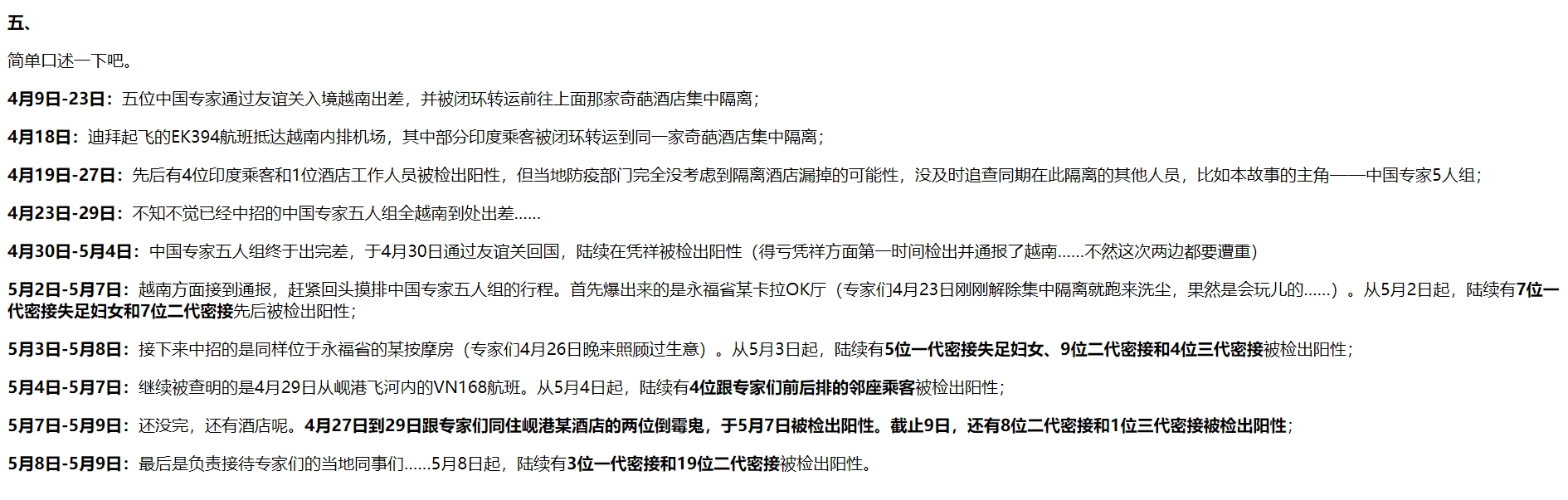 網友分析專家考察團文章已鎖文，僅留下庫存頁面。（翻攝自知乎）