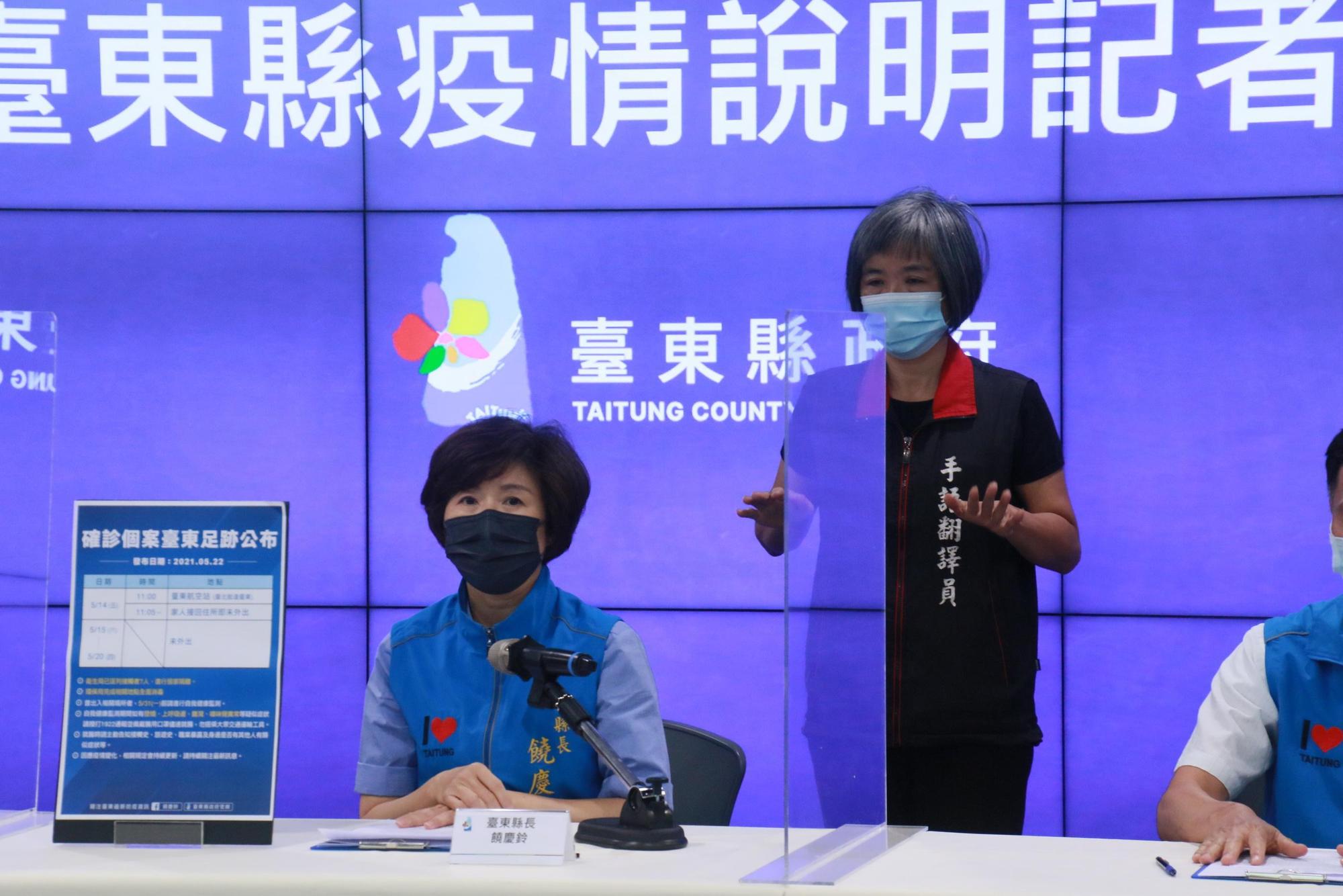 台東縣長饒慶鈴今(22)日召開記者會公布確診者足跡。(台東縣政府提供)