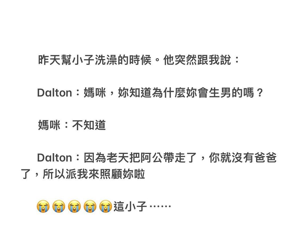 徐若瑄發文分享與兒子Dalton 的暖心對話，引來3萬多個粉絲按讚。（翻攝自徐若瑄IG）