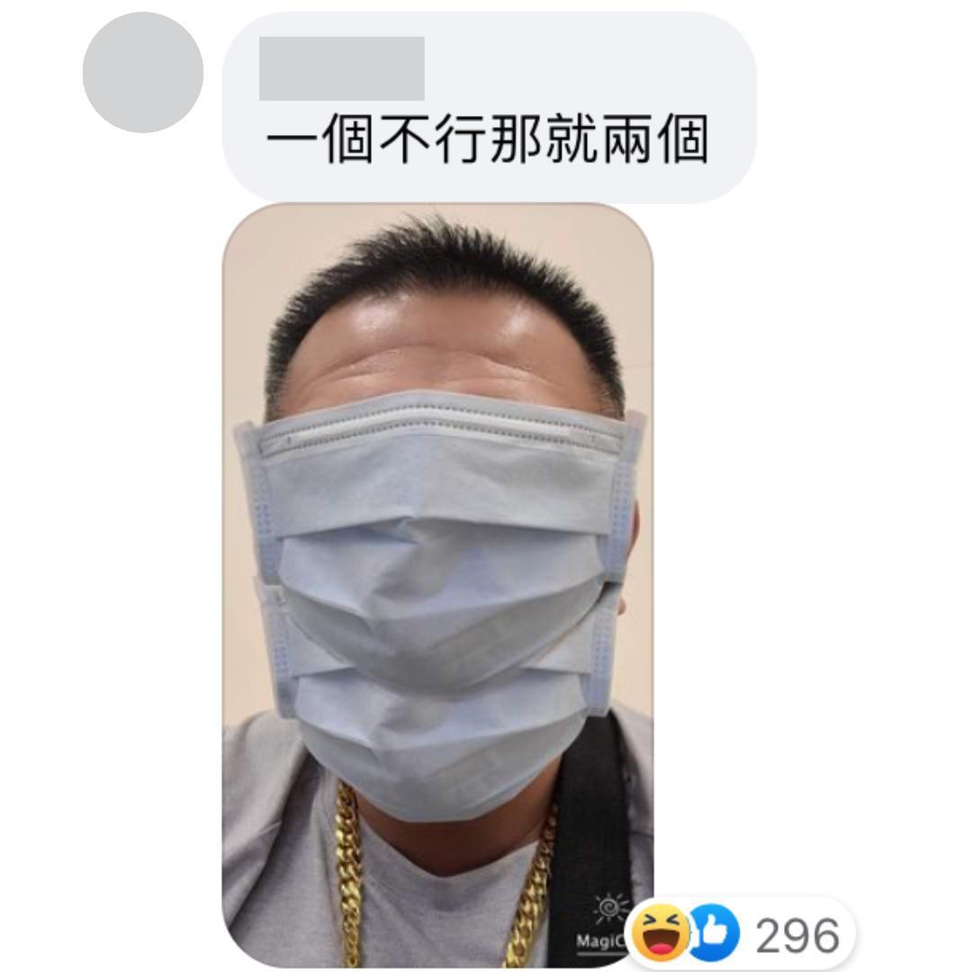 館長戴上口罩自覺俊俏,網友好心幫他再P上一個口罩,蓋住全臉:「一個不行就二個。」(翻攝自飆悍臉書)