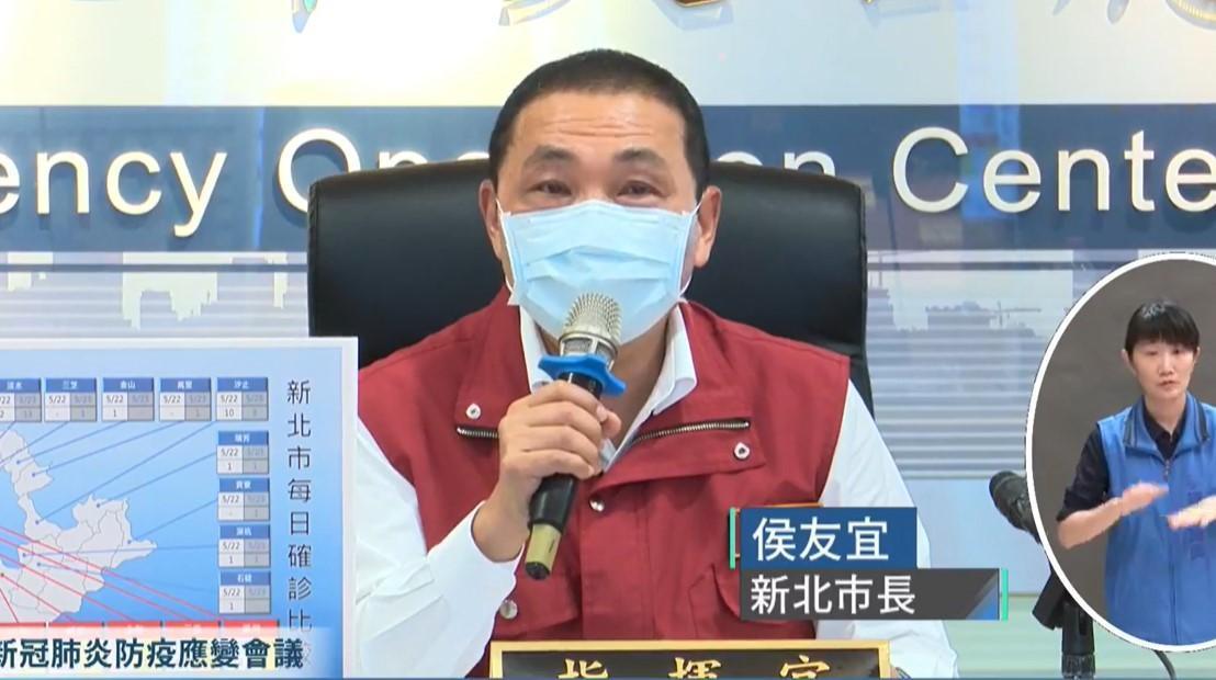 侯友宜稱「中央下令才不公布染疫足跡」,指揮中心隨即澄清。(翻攝自侯友宜臉書)