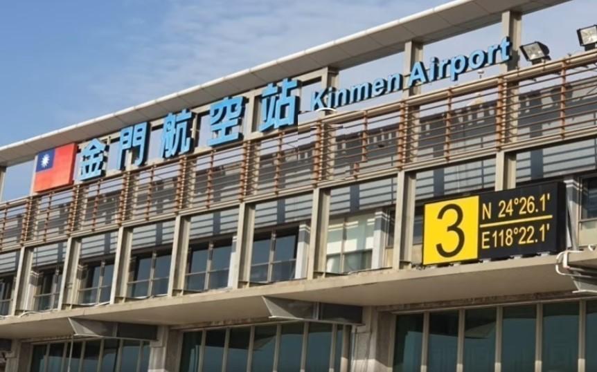 金門縣府公告,明起搭機抵達金門須持有陰性證明,否則將在機場接受快篩。(翻攝自金門航空站 Kinmen Airport臉書)