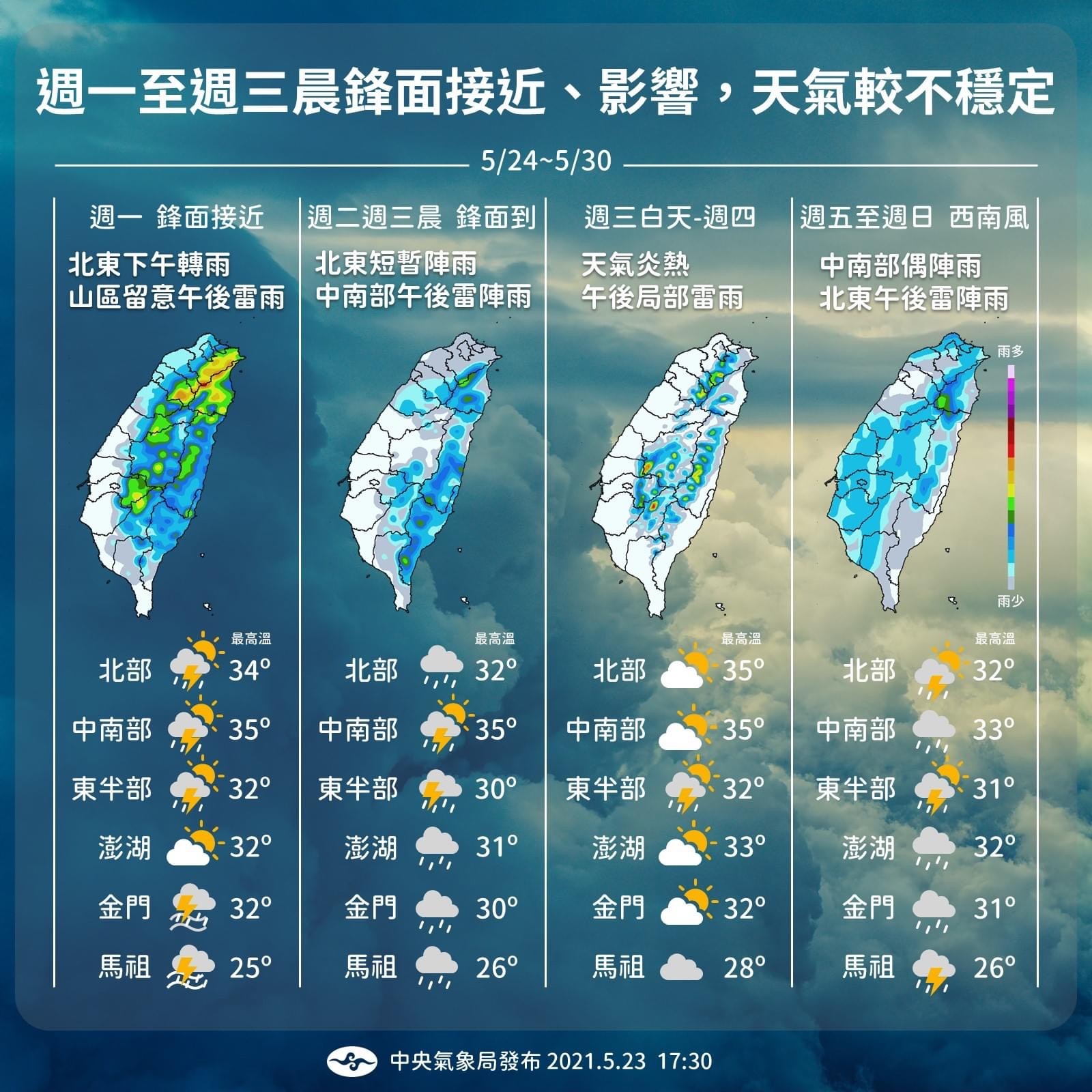 本週天氣圖。(翻攝自氣象局)