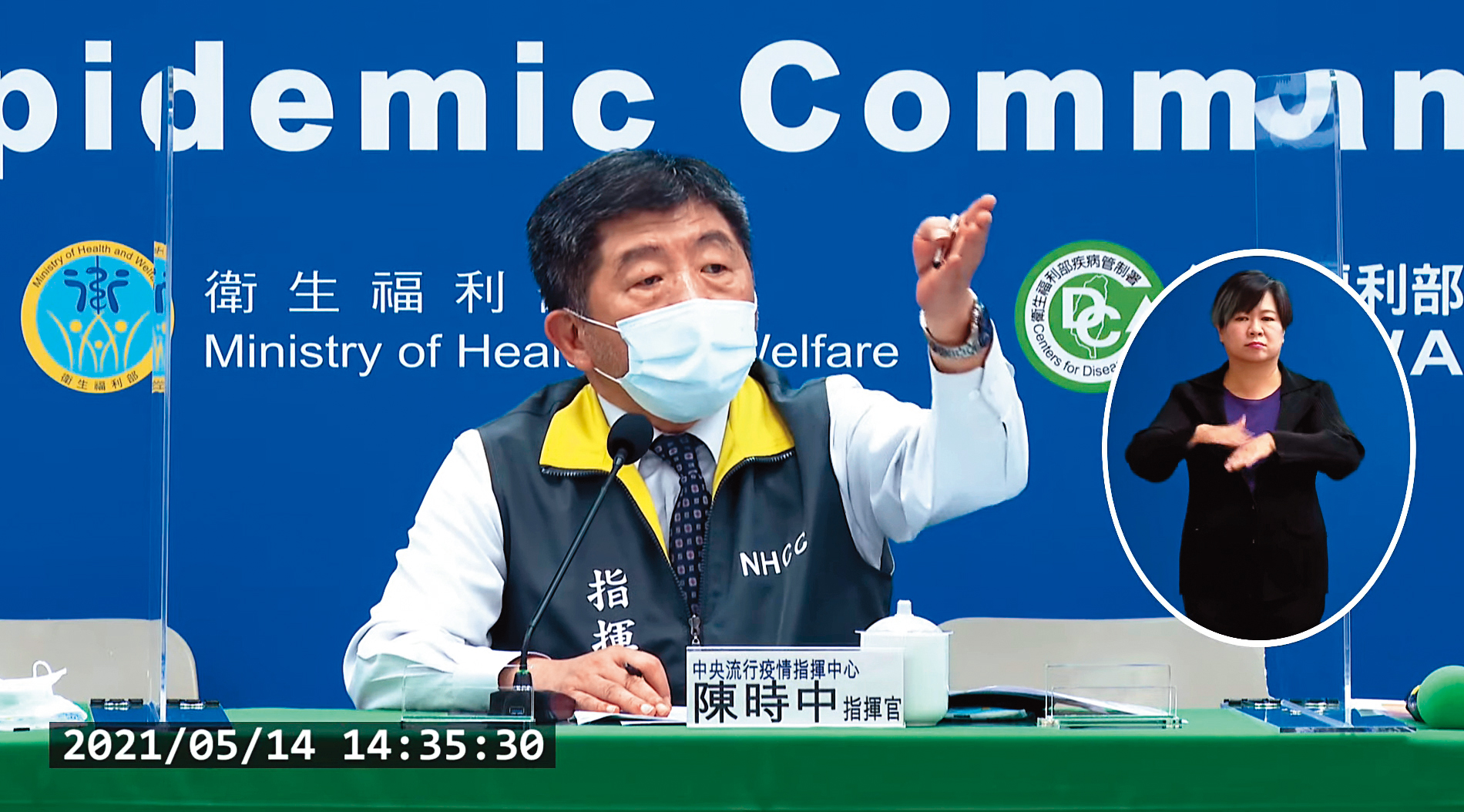 衛福部緊急授權清冠一號上市。圖為衛福部長陳時中。（翻攝自疾管署YouTube）