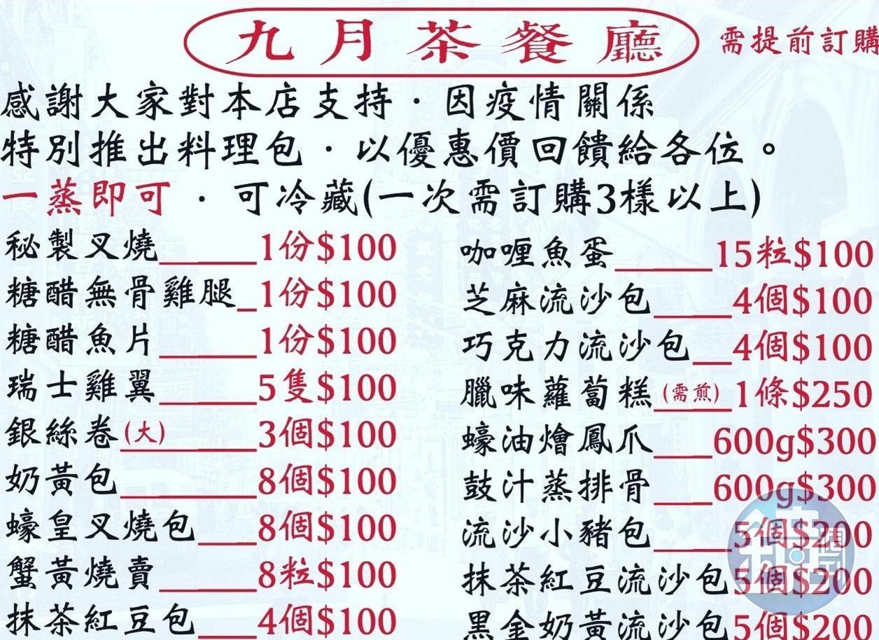 宅配品項很豐富，幾樣上桌就能讓家自成茶餐廳。