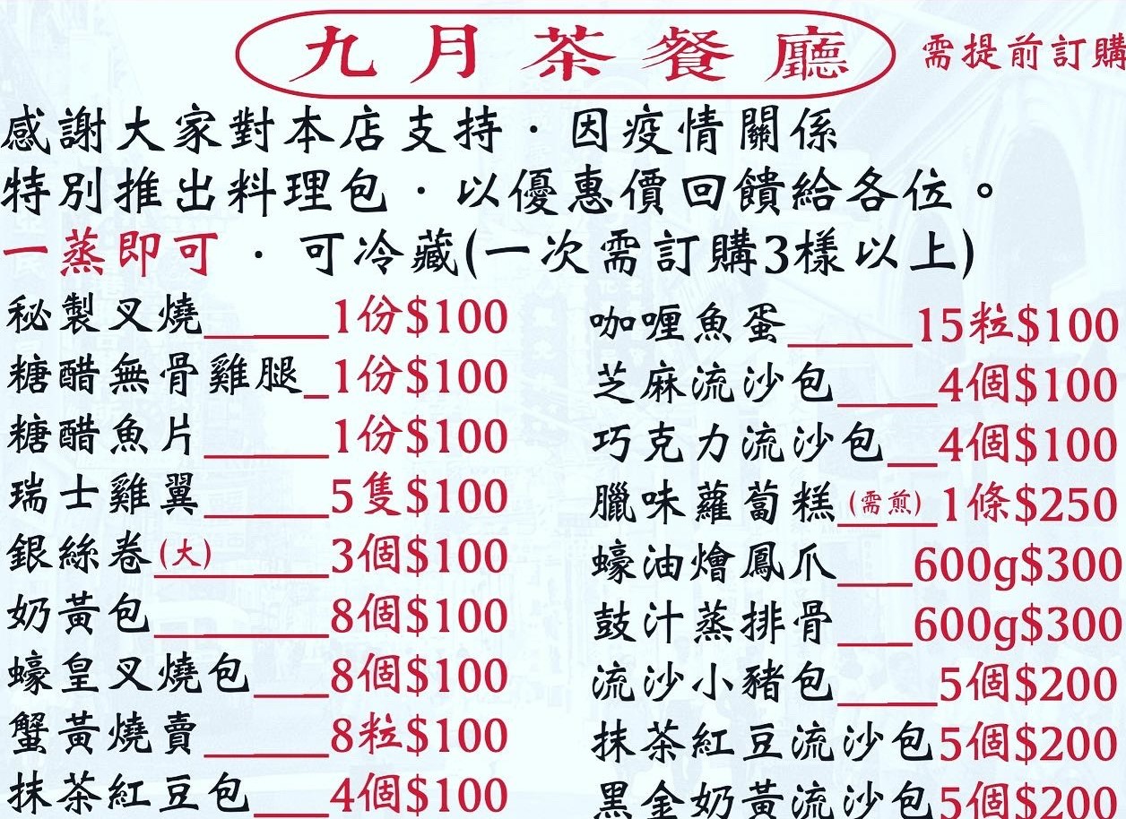 宅配品項很豐富,幾樣上桌就能讓家自成茶餐廳。