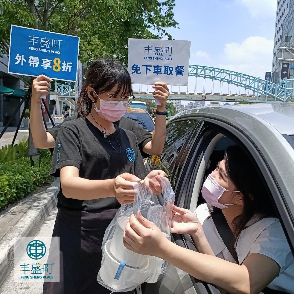 使用電話預訂,平假日外帶餐點皆可享八折優惠,還有免下車取餐服務可多加利用。(丰盛町提供)