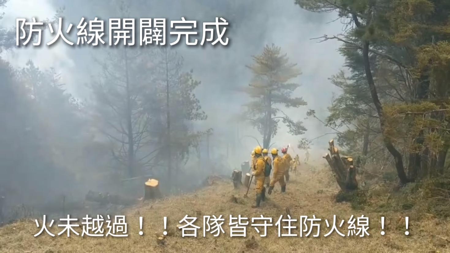 森林護管員在接獲火災通報後即上山協助救火，終於成功開闢防火線，將火勢控制住。（翻攝自林務局-森活情報站臉書）