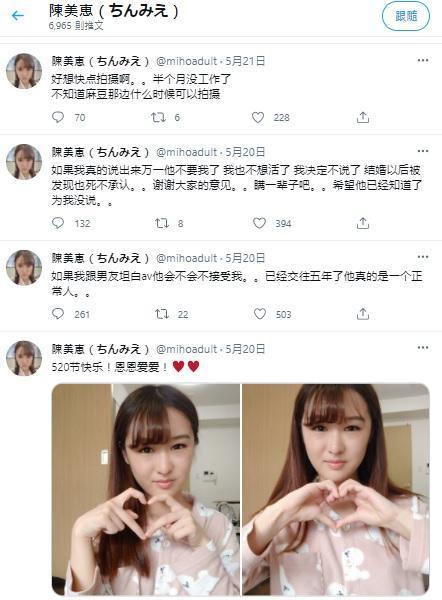 陳美惠時常在社群網站更新自己的近況,也包括她的感情世界及工作。(翻攝自陳美惠推特)