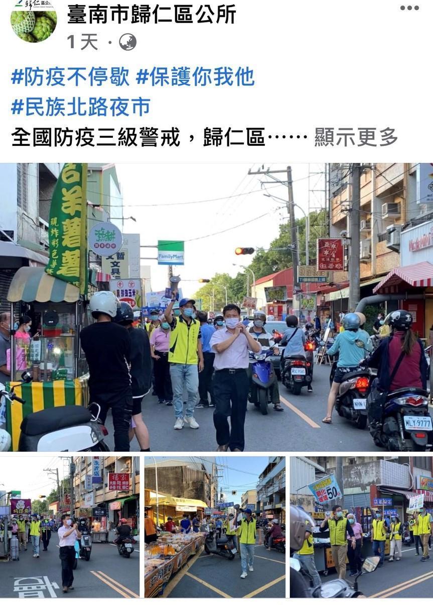 台南市政府要求公務人員浩浩蕩蕩上街宣傳戴口罩，基層人員不滿用群聚作秀宣導太荒謬。（翻攝自臺南市歸仁區公所臉書）