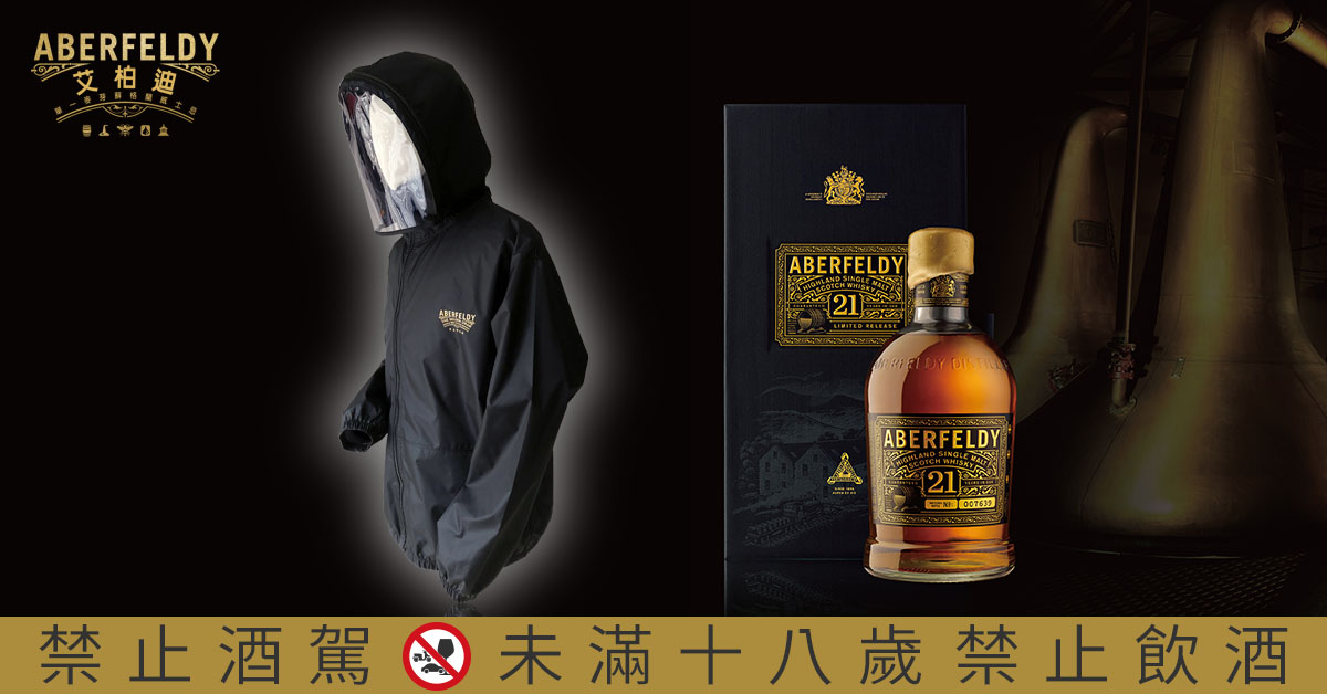 【抗疫情報】挺你的防疫黃金時刻！艾柏迪買就送醫護級抗菌風衣