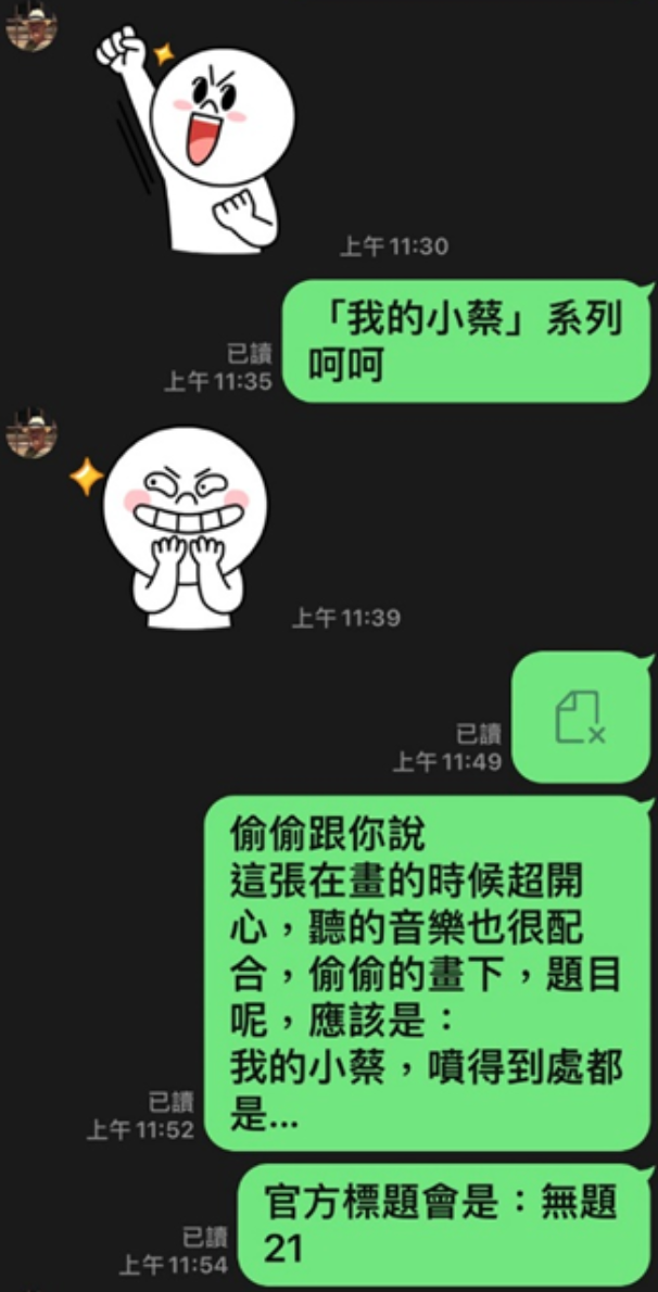 蔡姓教授和人妻有不少鹹濕對話。(讀者提供)