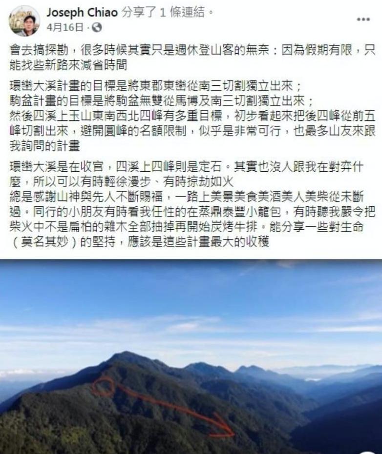喬建中常在臉書社團「魔境熊登山客」發表言論。(翻攝自臉書社團魔境熊登山客)