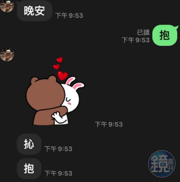 蔡姓教授與人妻有許多親密對話。（讀者提供）