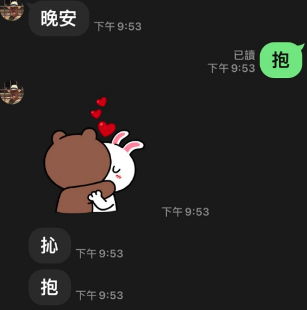 蔡姓教授與人妻有許多親密對話。（讀者提供）