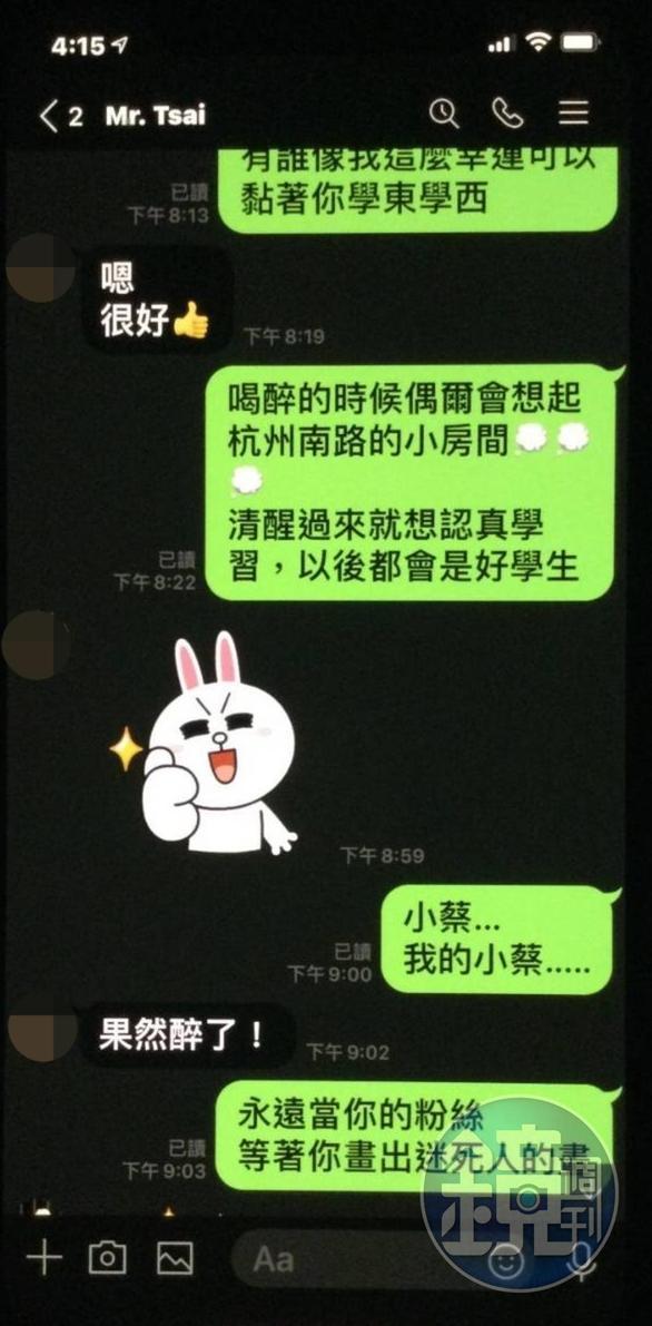 A先生提出妻子與蔡姓教授的對話截圖，指2人曾在他協助承租的小房間內幽會。（讀者提供）