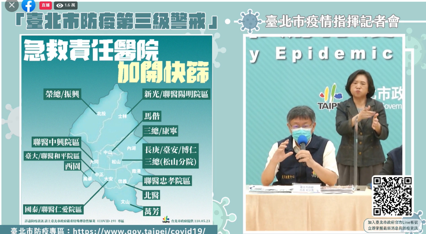 北市府於各區的醫院增加快篩站。（翻攝自柯文哲臉書）