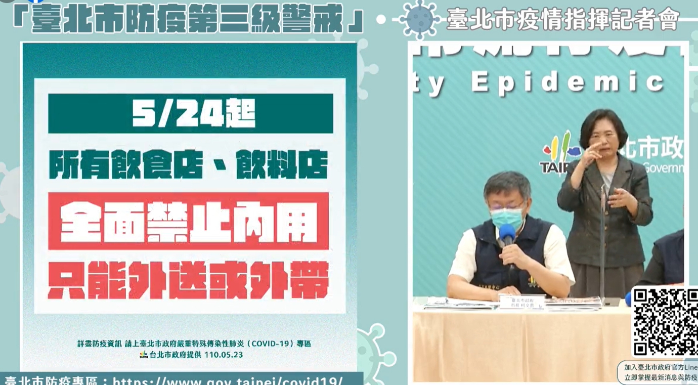 柯文哲坦言宣布餐飲店禁止內用，這個決策認他想了很久。（翻攝自柯文哲臉書）