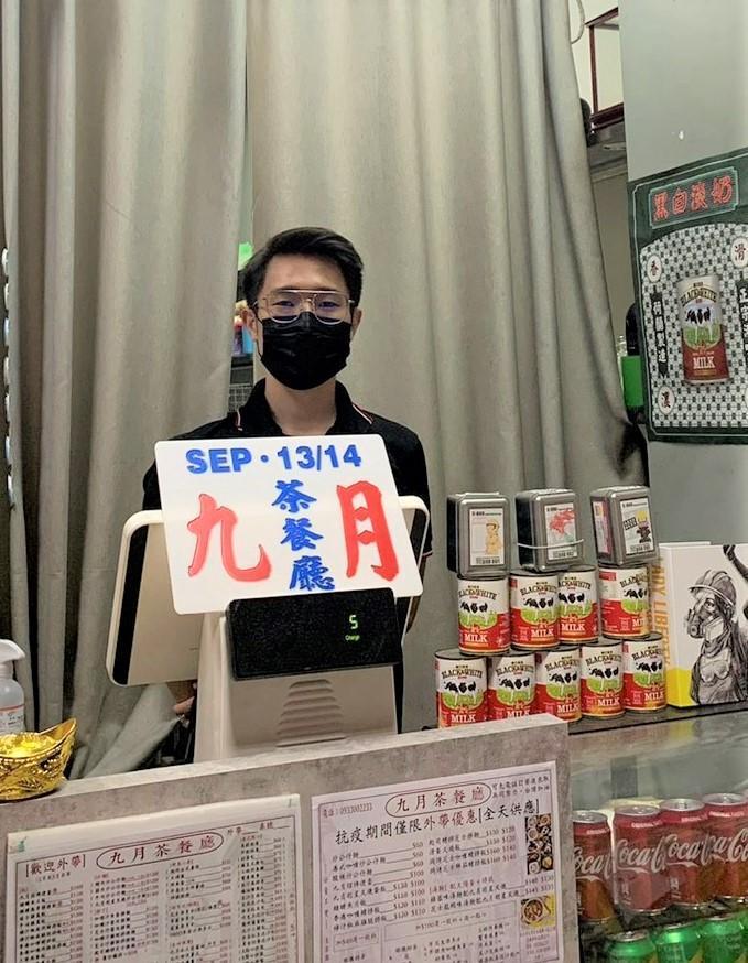 老闆Andy是香港人，過去就曾發放過餐盒讓有需要的人自行領取。（九月茶餐廳提供）