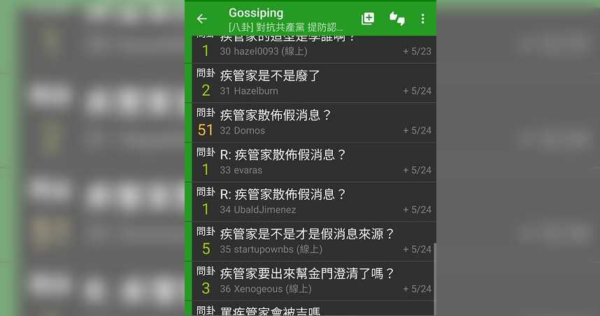 寫手林瑋豐被網友抓包「指控PTT認知作戰」自導自演，事後道歉表示「自以為有趣的反串文道歉」，但仍引來各界人士撻伐。