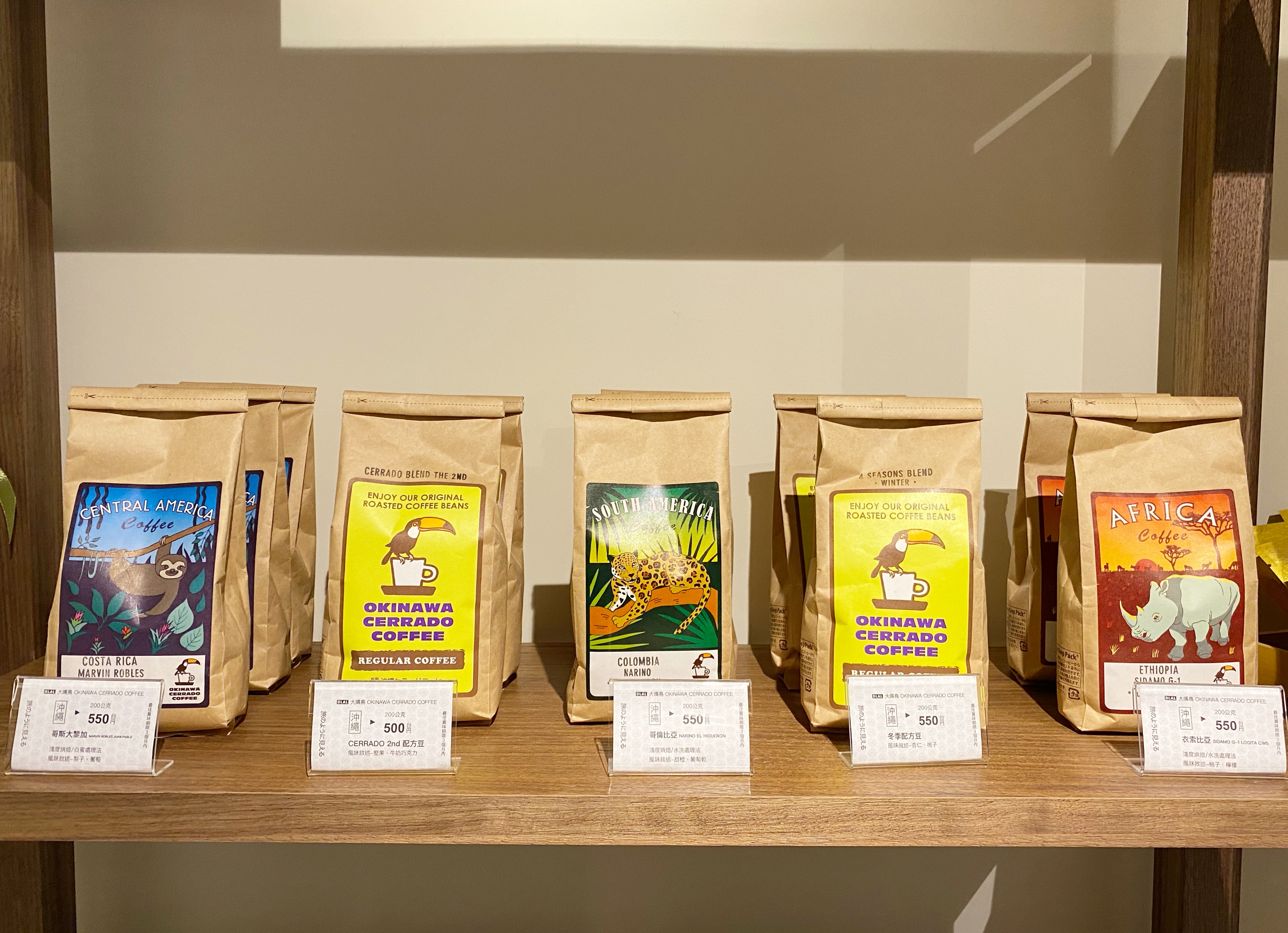 來自世界各國的咖啡豆品牌。