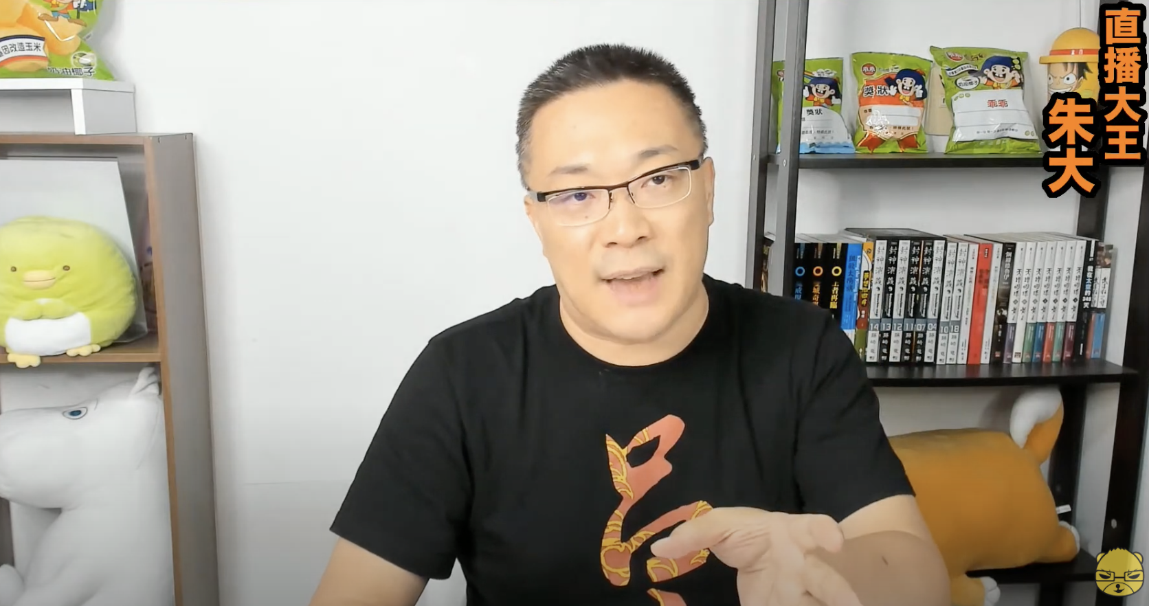朱學恆昨在直播節目痛批林瑋豐自導自演行為「比共產黨還共產黨」。（翻攝朱學恒的阿宅萬事通事務所影片）