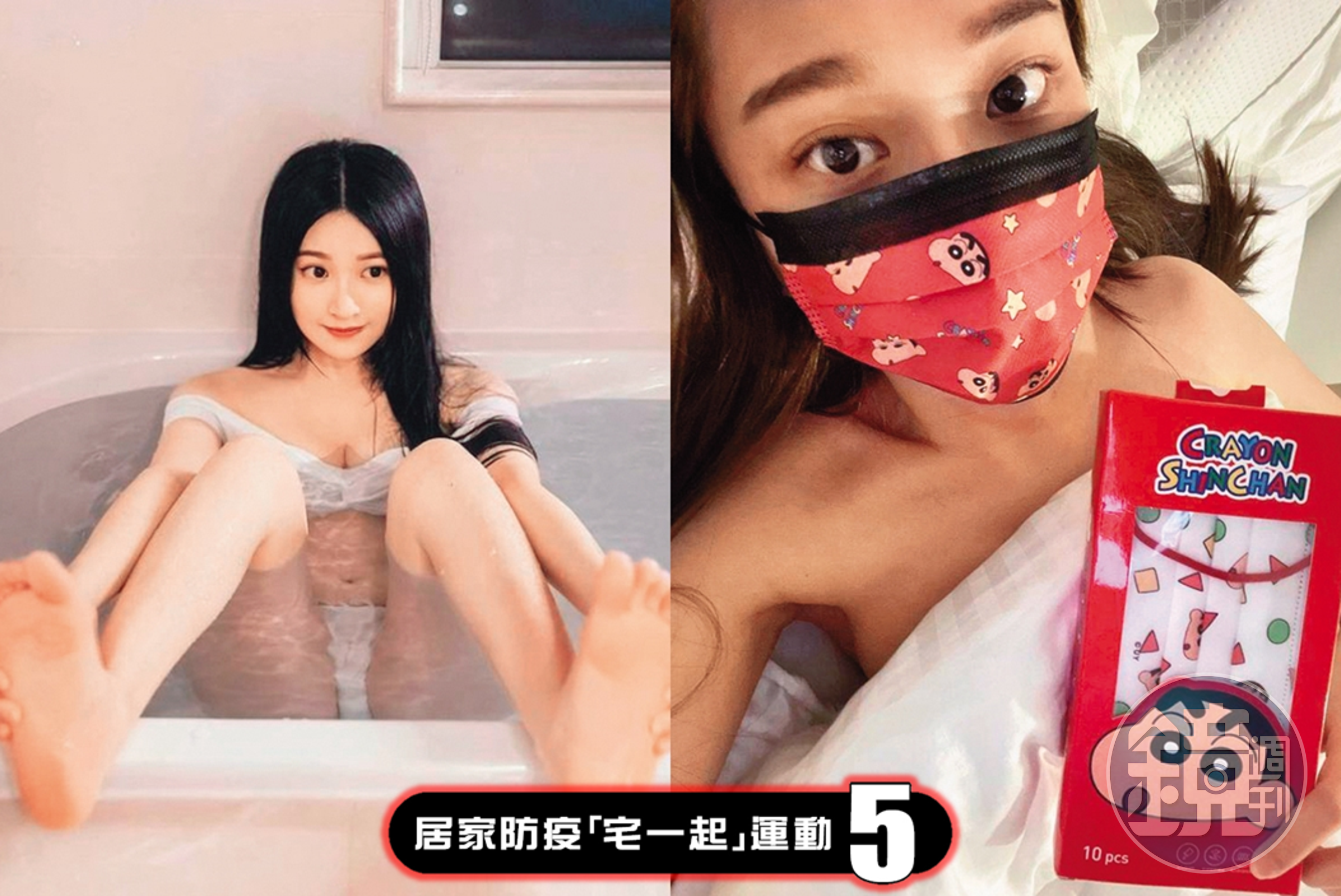 台灣疫情嚴峻，要學艾瑞絲一樣，沒事就在家洗洗睡。好想變成那個口罩。（←變態！）（翻攝自艾瑞絲IG）