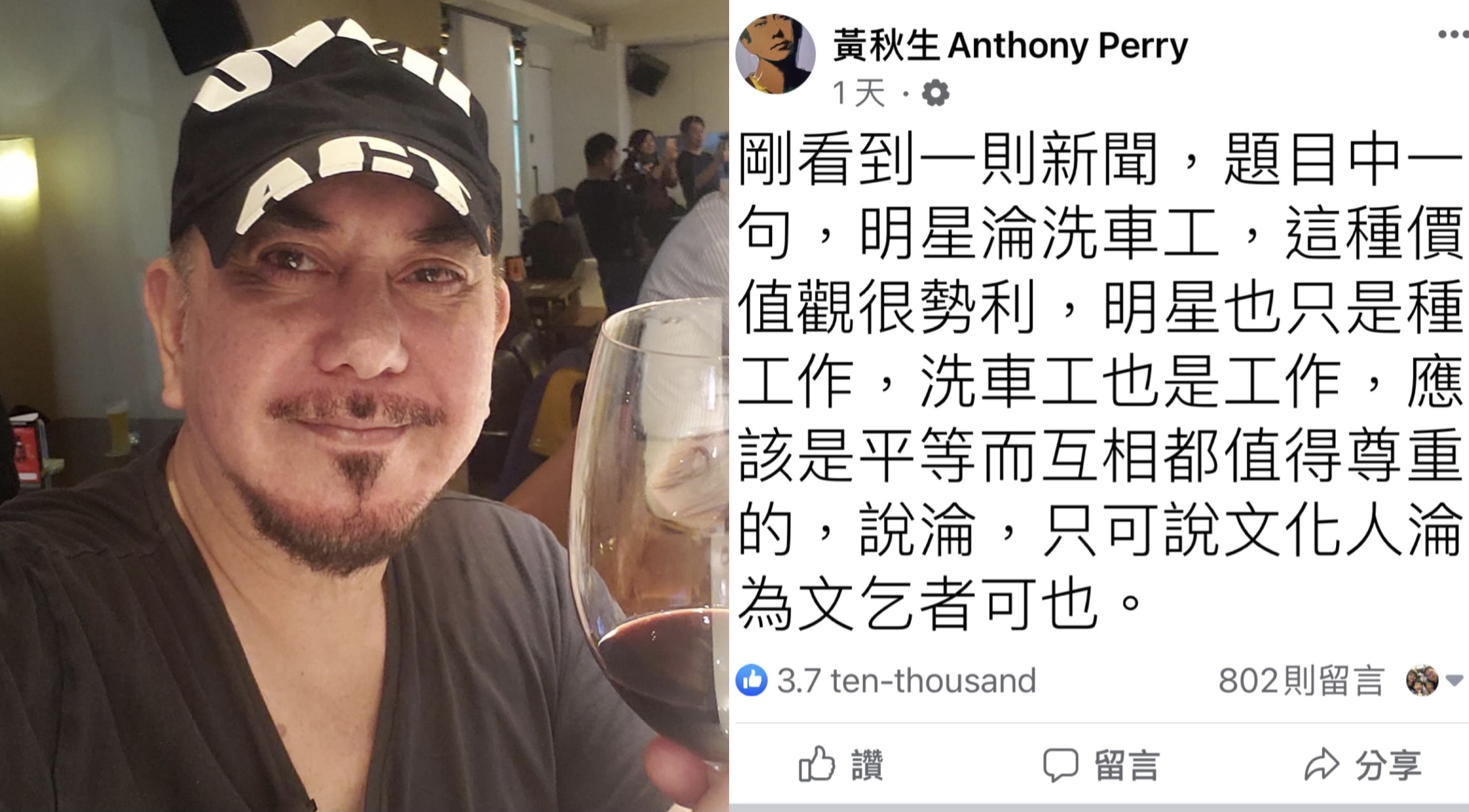 黃秋生評論時事引來網友熱烈討論。（翻攝自黃秋生臉書）