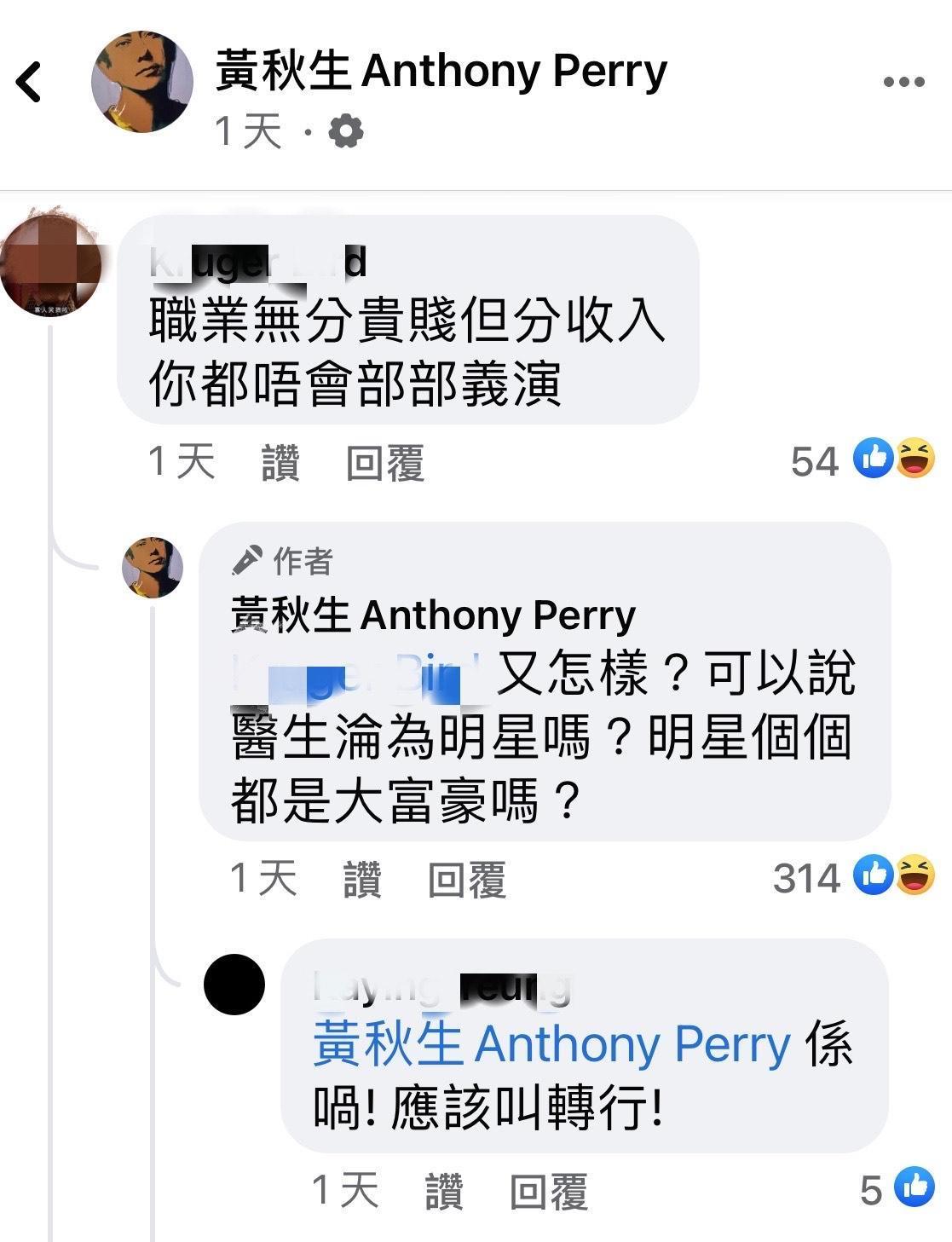 有網友刻意找碴,黃秋生毫不客氣回擊。(翻攝自黃秋生臉書)