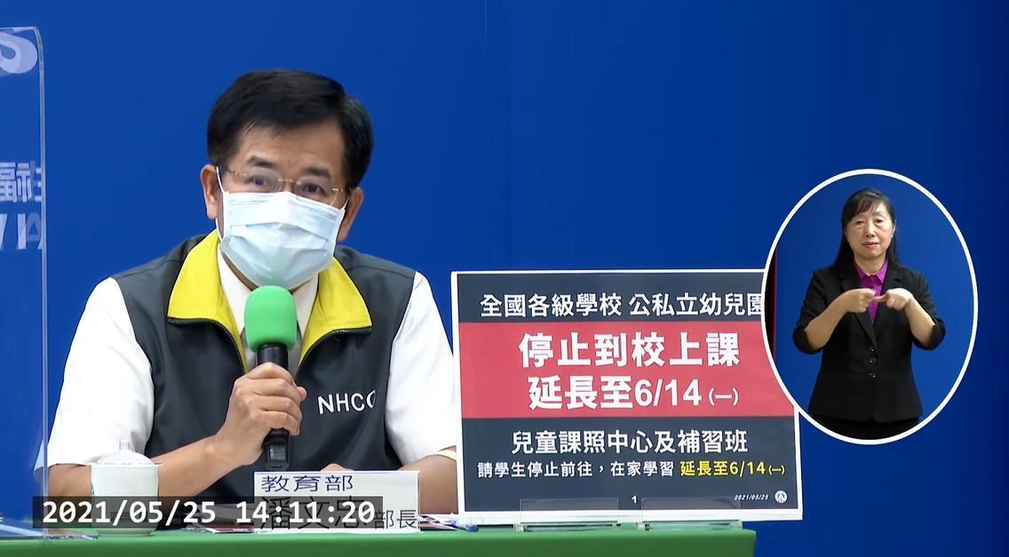 教育部長潘文忠也宣布全國各級學校停課至6/14。(翻攝自衛生福利部疾病管制署YouTube)