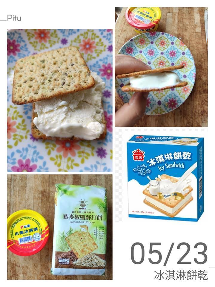 老婆想吃的是「義美冰淇淋餅乾」，但男網友卻買成小美冰淇淋跟蝦味先餅乾。（翻攝自「Costco好市多 商品經驗老實說」臉書）