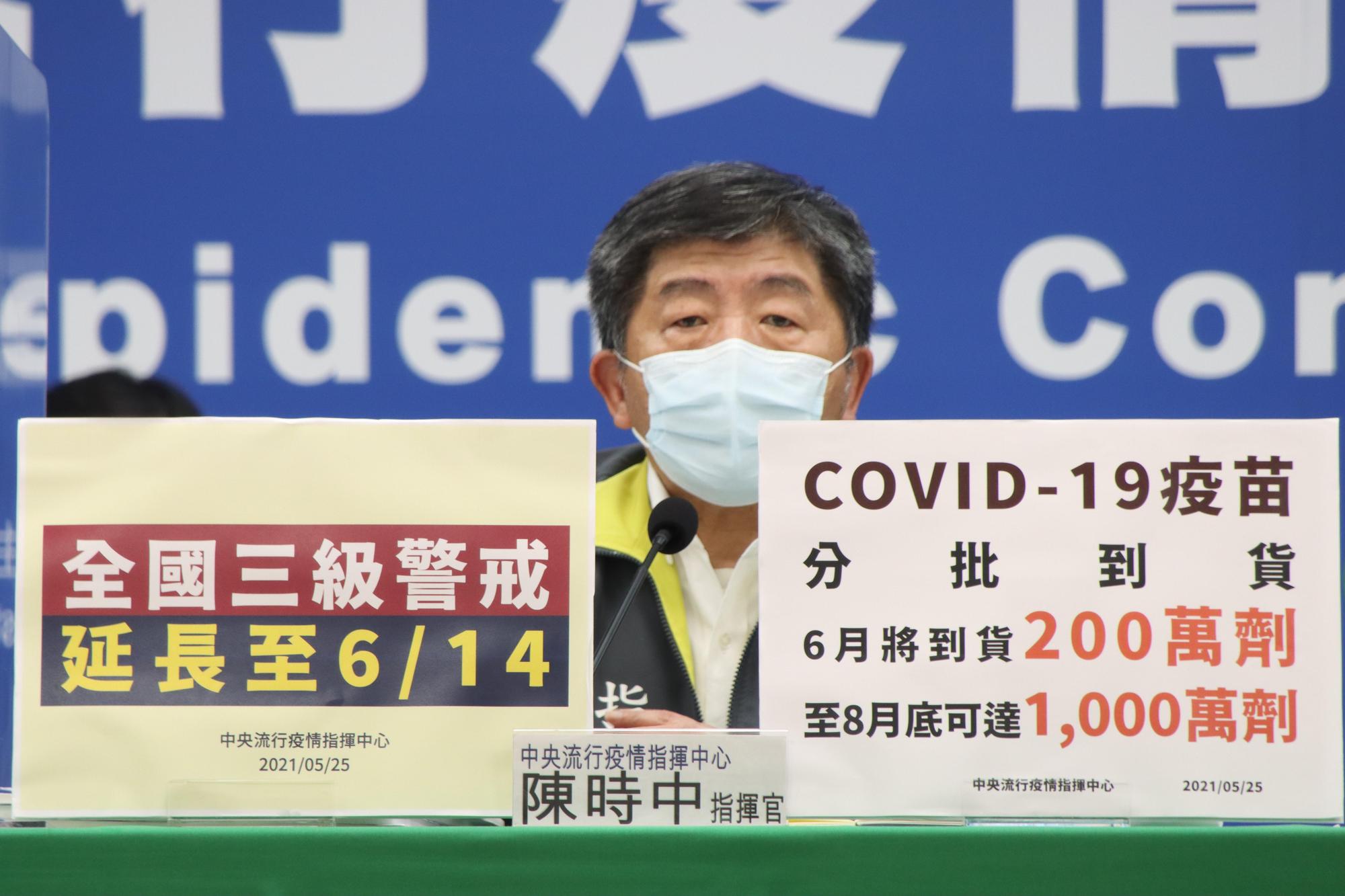 陳時中今宣布6月會到貨疫苗200萬劑、8月可達1,000萬劑。(指揮中心提供)