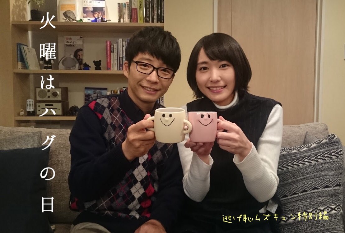 新垣結衣（右）上週宣布與星野源閃婚，讓許多粉絲心碎。（翻攝自《月薪嬌妻》Twitter）