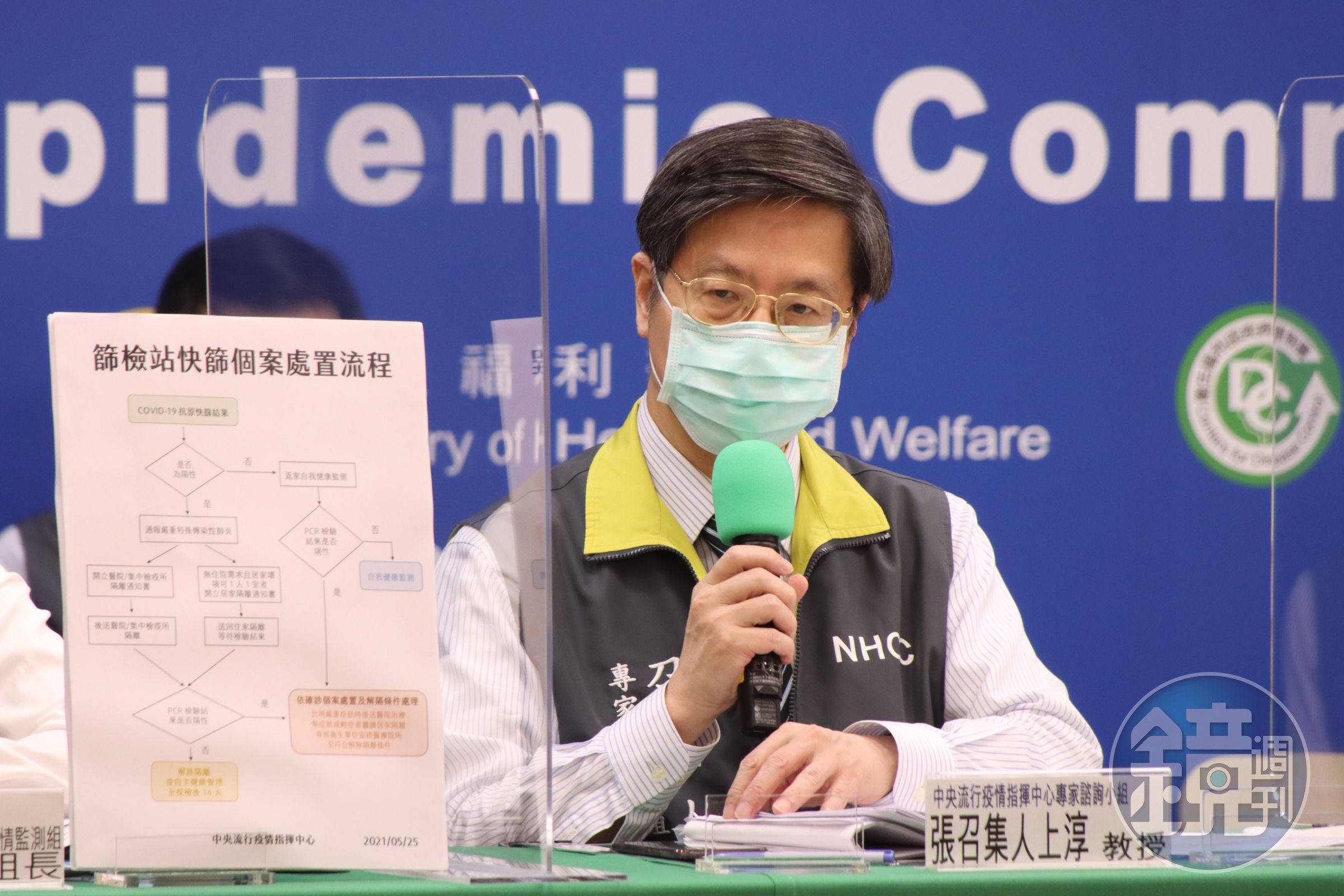 中央流行疫情指揮中心專家諮詢小組召集人張上淳今表示，台灣這波疫情的確重症率比去年提高許多。（指揮中心提供）