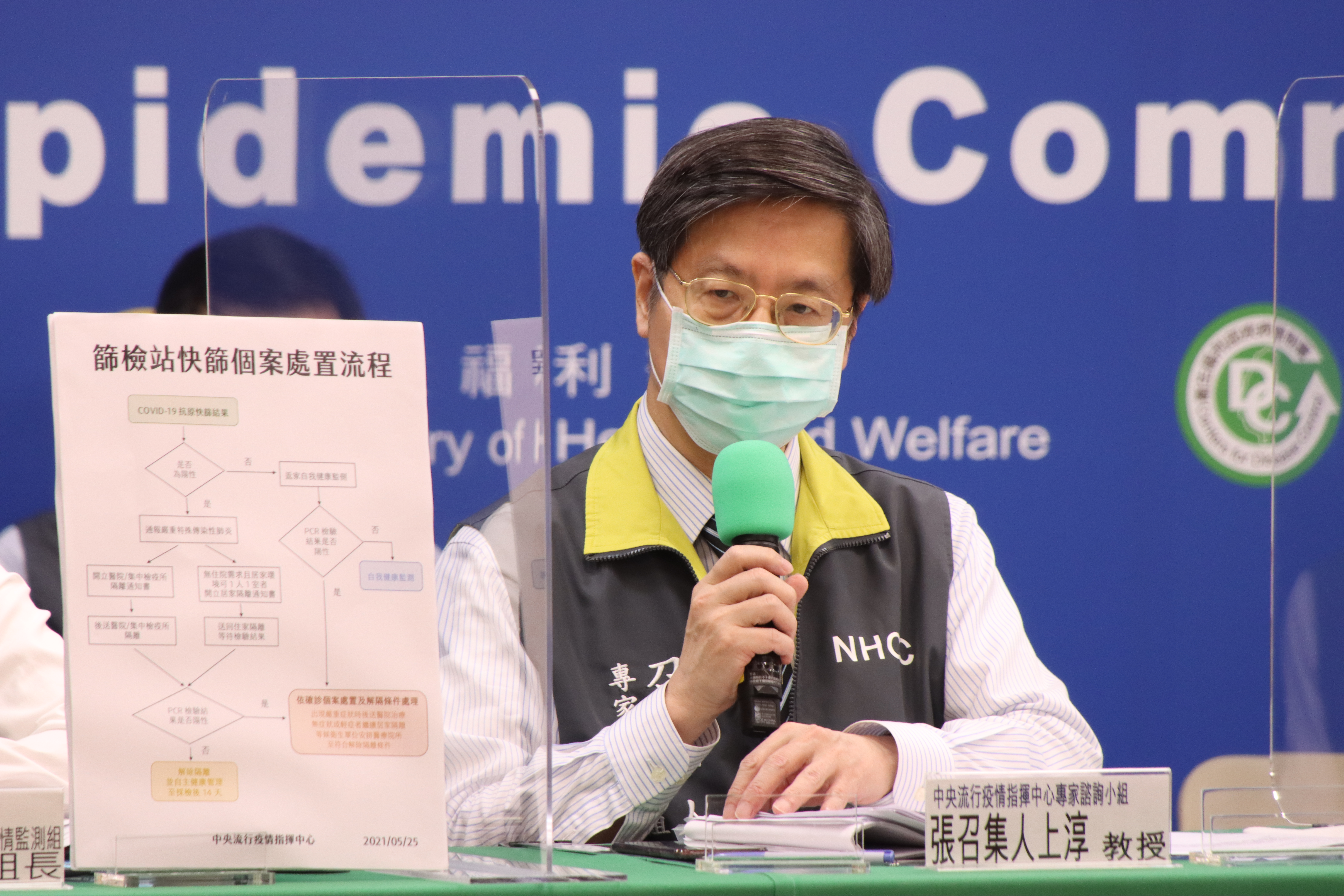 中央流行疫情指揮中心專家諮詢小組召集人張上淳今表示，台灣這波疫情的確重症率比去年提高許多。（指揮中心提供）