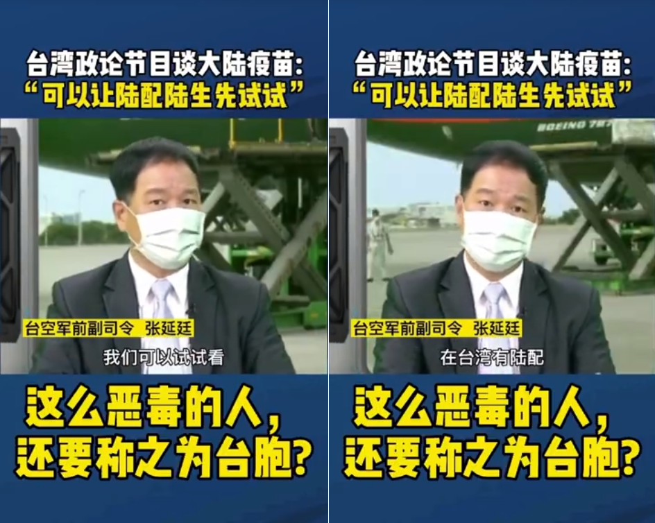 台灣退將建議，中國大陸的疫苗可以先給陸配、陸生試試，竟引發批評。（翻攝自微博）