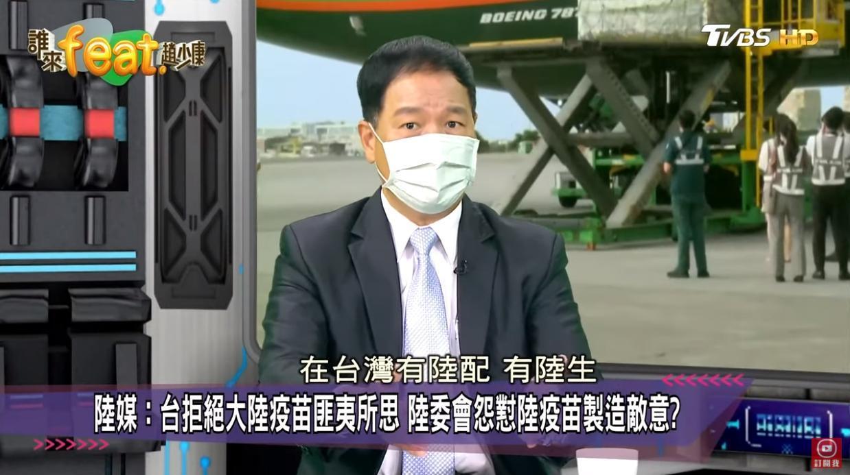 張延廷認為,中國大陸的疫苗可以先給陸配、陸生試試,將規模由小而大。(翻攝自少康戰情室YouTube)
