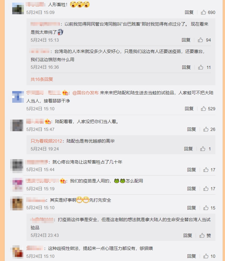 中國網友痛批張廷延的說法沒人性、不把陸配陸生當人看。（翻攝自微博）