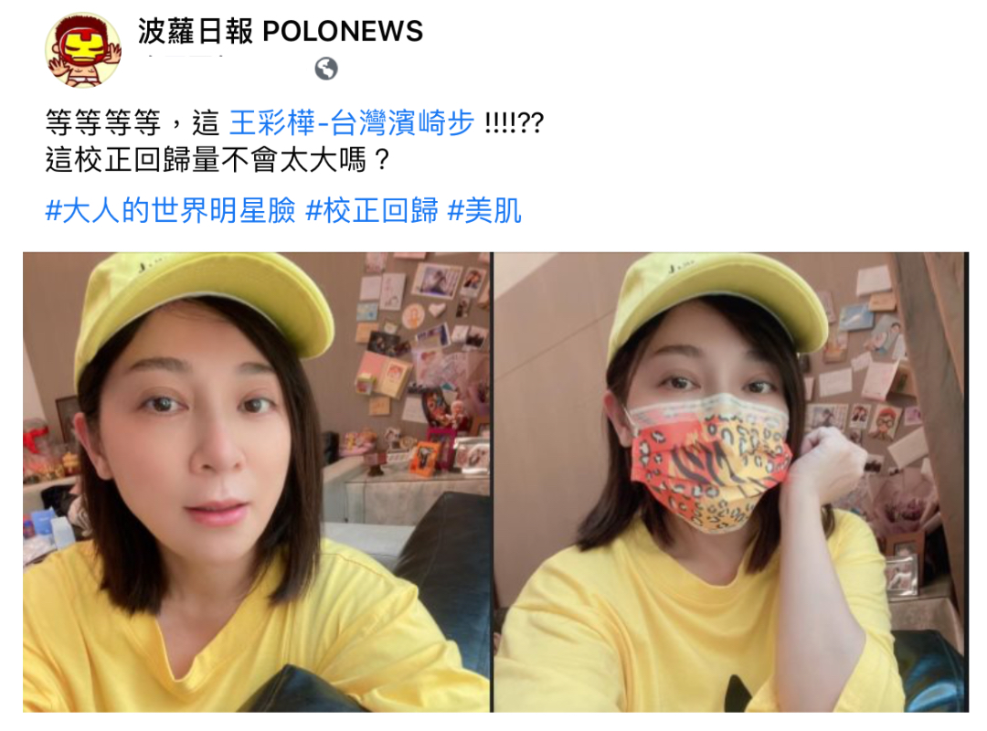 網紅「波蘿日報」看完美照，被驚豔嚇到：「 這『校正回歸』量不會太大嗎？」（翻攝自波蘿日報臉書）