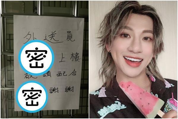 藝人嘻小瓜發現樓下貼了公告,但強硬語氣讓人不太舒服。(翻攝自嘻小瓜IG)