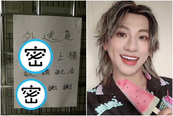 藝人嘻小瓜發現樓下貼了公告，但強硬語氣讓人不太舒服。（翻攝自嘻小瓜IG）