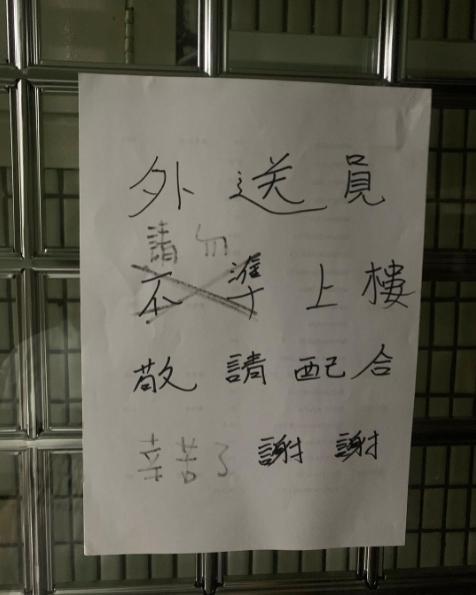 於是嘻小瓜將公告修改、添加了幾個字,心裡也許會更舒服。(翻攝自嘻小瓜IG)
