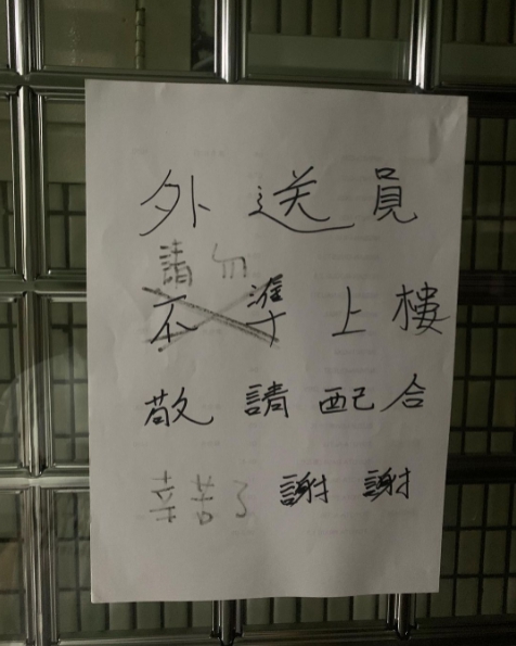 於是嘻小瓜將公告修改、添加了幾個字,心裡也許會更舒服。(翻攝自嘻小瓜IG)