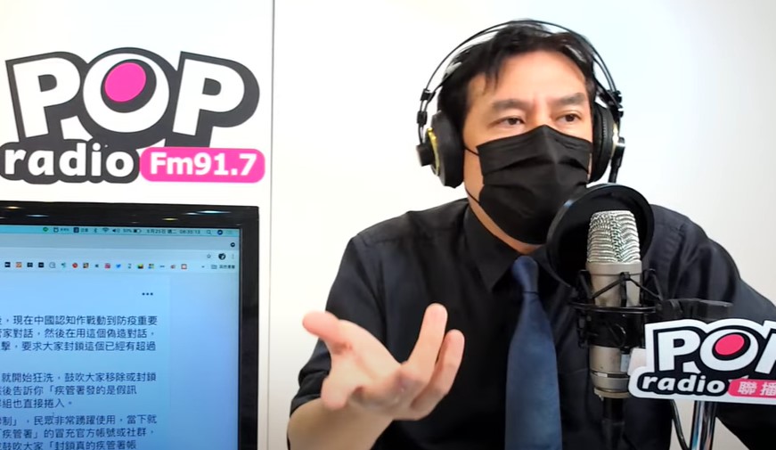 黃暐瀚批評林瑋豐在PTT自導自演「認知作戰」，是在搞亂台灣。（翻攝自POP Radio聯播網 YT官方頻道）