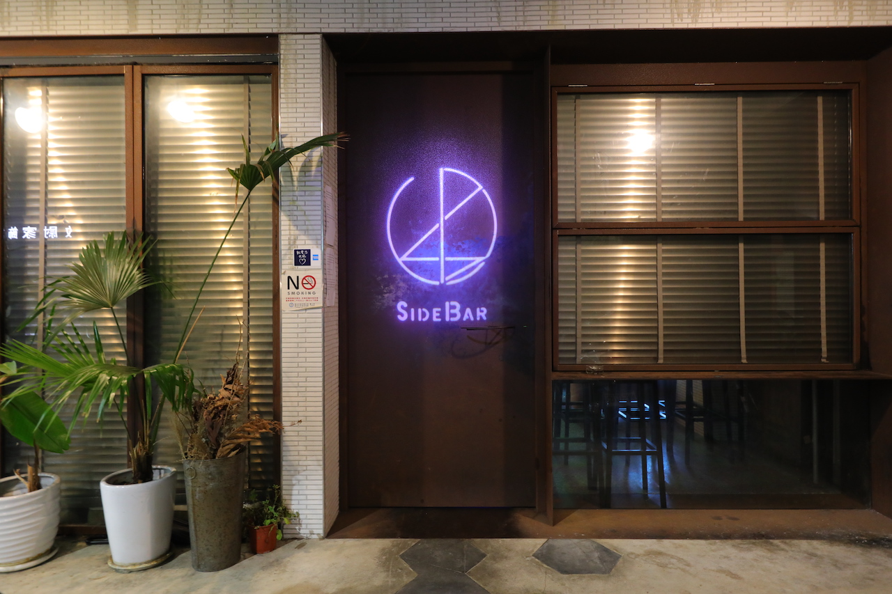 來鄭哲宇（Soso）主理的酒吧「Sidebar」，喝得到全球知名琴酒及他自創品牌「Soul & Spirits」台灣琴酒系列。