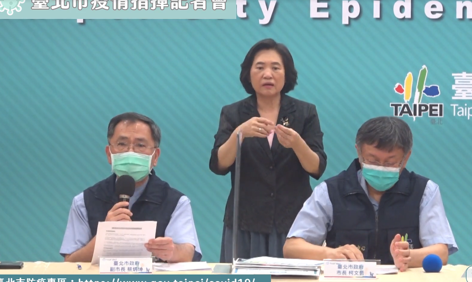 副市長蔡炳坤呼籲全部學生千萬不要出門、假日也不要到陽明山去。（翻攝自柯文哲臉書）