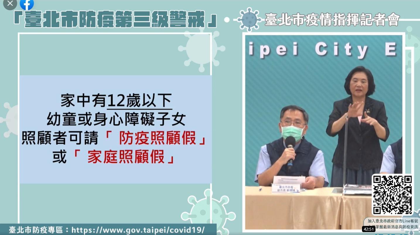 蔡炳坤強調在疫情嚴峻期間，學生要做到停課不停學，且家長應作為學生作息的監督員。（翻攝自柯文哲臉書）