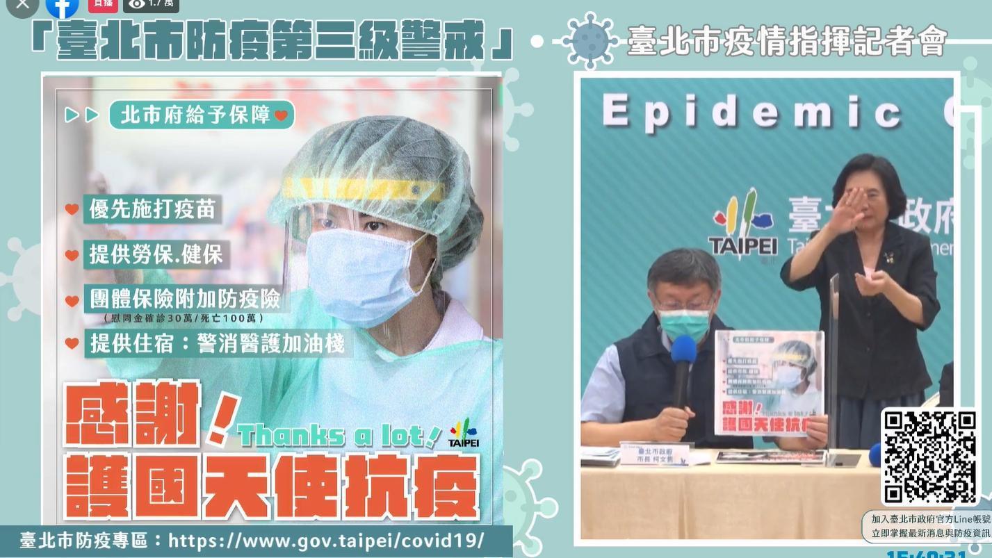 柯文哲感謝「護國天使」自願到加強版防疫專責旅館照顧病人。(翻攝自柯文哲臉書)