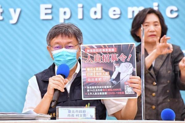 台北市長柯文哲感謝自願回到第一線的退職醫護,讚其為「護國天使」,會提供最好的待遇。(台北市府提供)
