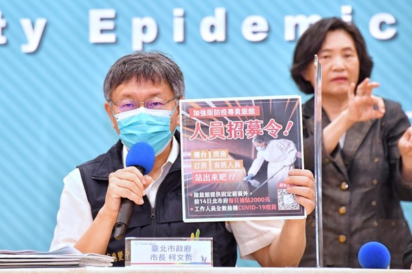 台北市長柯文哲感謝自願回到第一線的退職醫護，讚其為「護國天使」，會提供最好的待遇。（台北市府提供）